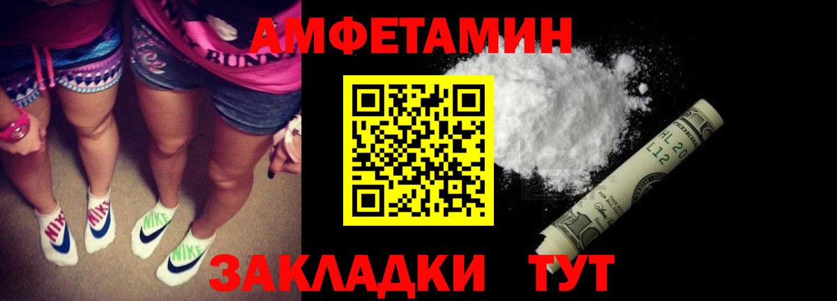 АМФЕТАМИН  АМФ VHQ  Вход с VPN  Чебаркуль 
