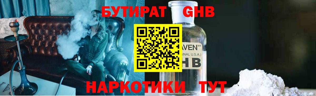 Чебаркуль  Бутират вода  Вход с VPN 