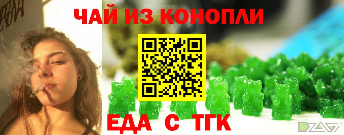 Canna-Cookies конопля  Вход с VPN  Чебаркуль 