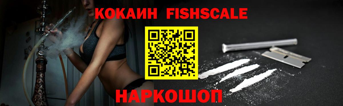 COCAIN 97% Чебаркуль