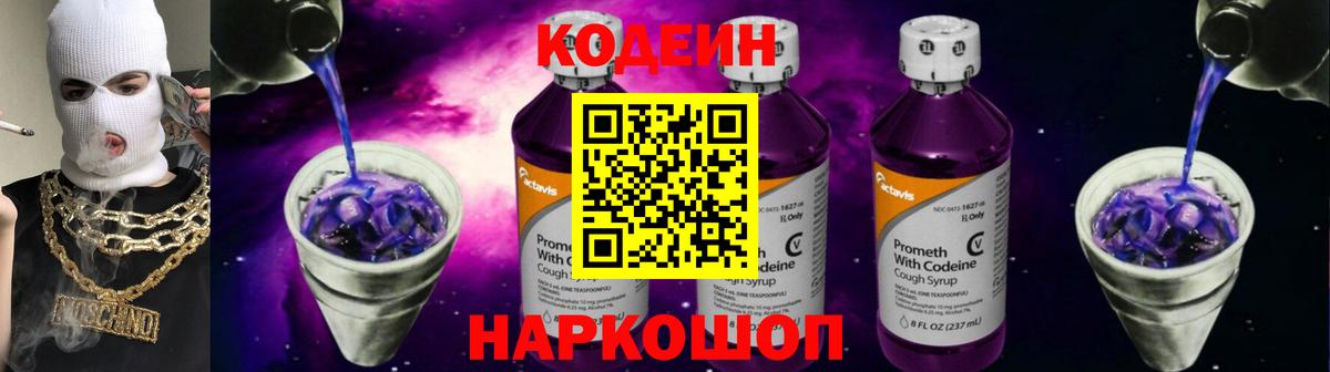Кодеин напиток Lean (лин)  Вход с VPN  Codein напиток Lean (лин)  Чебаркуль 