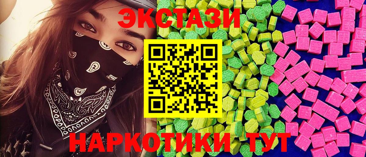 Экстази таблы  ЭКСТАЗИ  купить наркотик  Чебаркуль  ЭКСТАЗИ DUBAI  Вход с VPN 