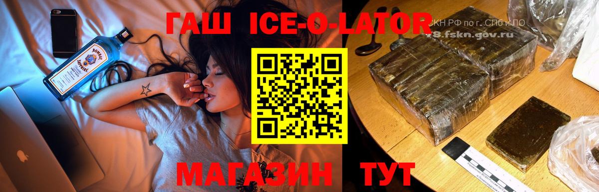 Чебаркуль  ГАШ гарик  ГАШ Cannabis  Вход с VPN 