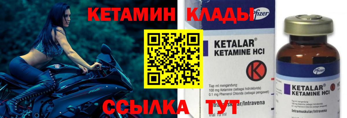КЕТАМИН VHQ  Вход с VPN  Чебаркуль  КЕТАМИН ketamine 