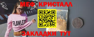 мяу мяу кристалл Партизанск