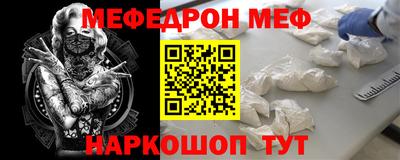 мяу мяу кристалл Партизанск
