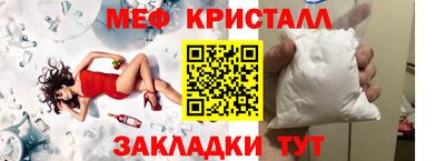 мяу мяу кристалл Партизанск