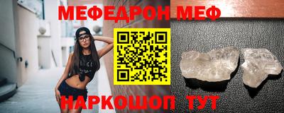 мяу мяу кристалл Партизанск