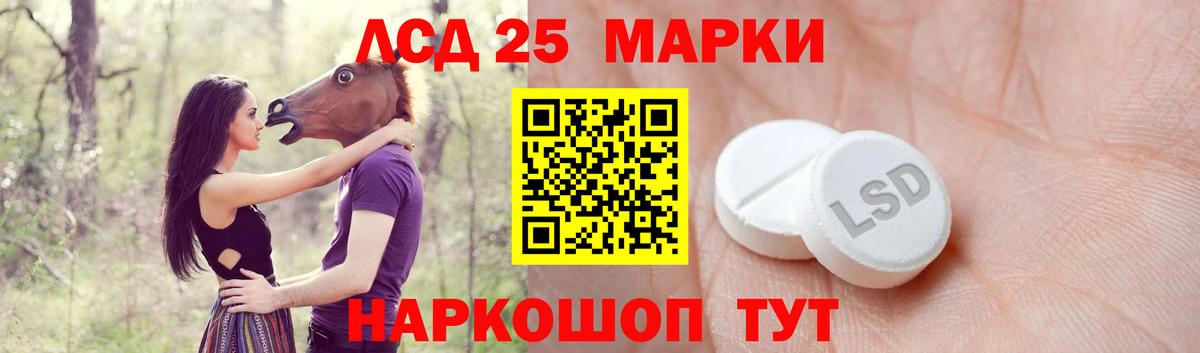 LSD-25 экстази кислота Чебаркуль