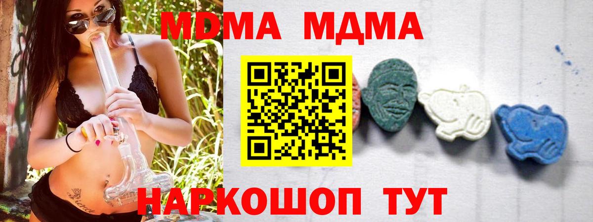 MDMA Molly  Вход с VPN  MDMA кристаллы  Чебаркуль 