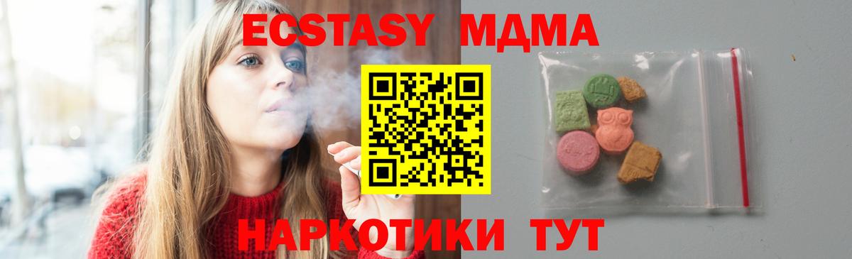 МДМА Molly Чебаркуль