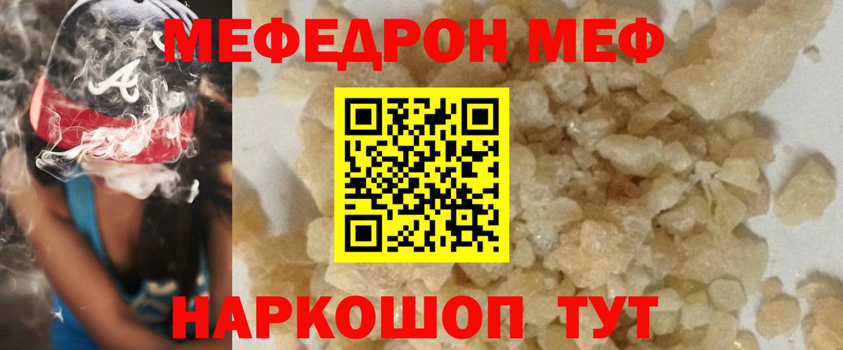 Чебаркуль  МЕФ мука  даркнет сайт  Вход с VPN 