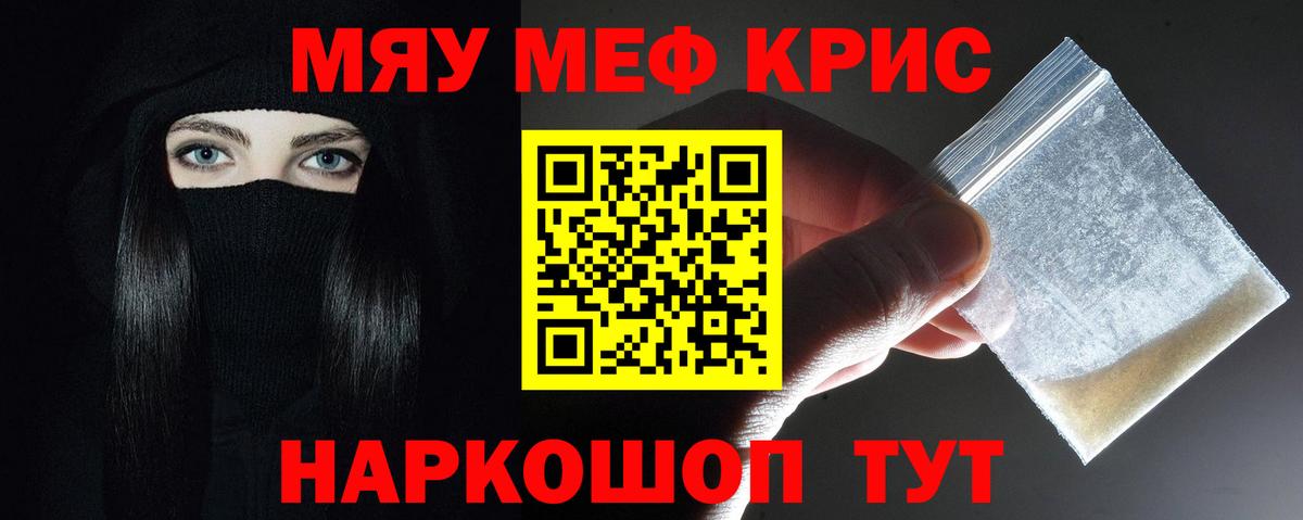 МЕФ кристаллы Чебаркуль