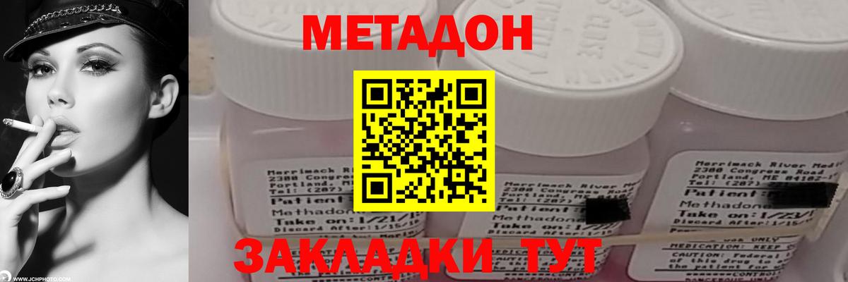МЕТАДОН мёд  Вход с VPN  МЕГА ССЫЛКА  Чебаркуль  Метадон мёд 