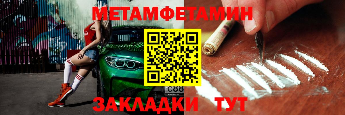 Чебаркуль  МЕТАМФЕТАМИН мет  Вход с VPN 