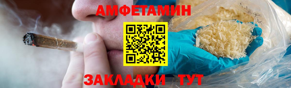 МЕТАМФЕТАМИН пудра Чебаркуль