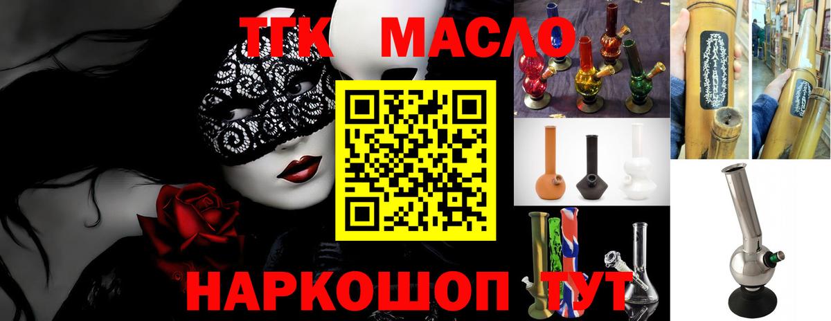 Чебаркуль  ТГК THC oil  Вход с VPN  Дистиллят ТГК Wax 