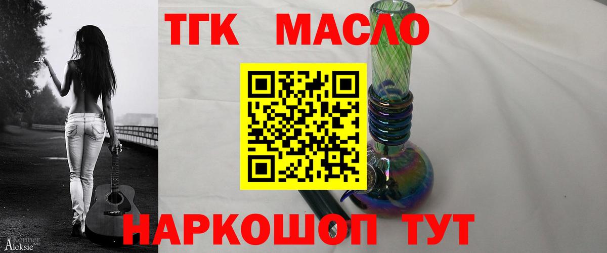 ТГК вейп Чебаркуль